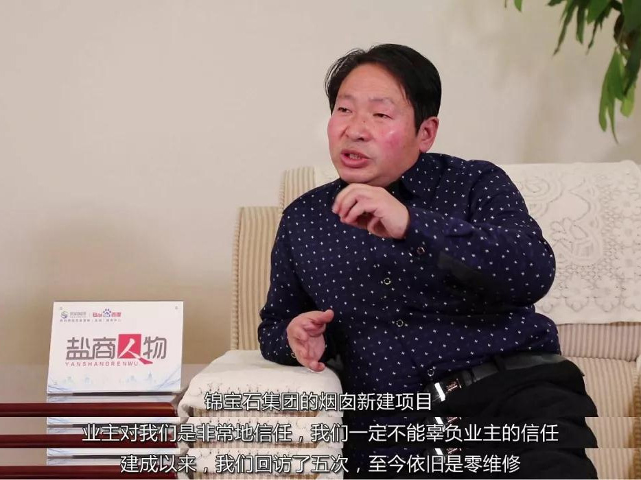 鹽商人物第14期丨專訪鑫懷高空總經(jīng)理季杏懷：誠信為本、質(zhì)量第一