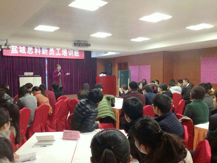 鹽城思科2015新春第一期新人崗前培訓(xùn)班開課啦！