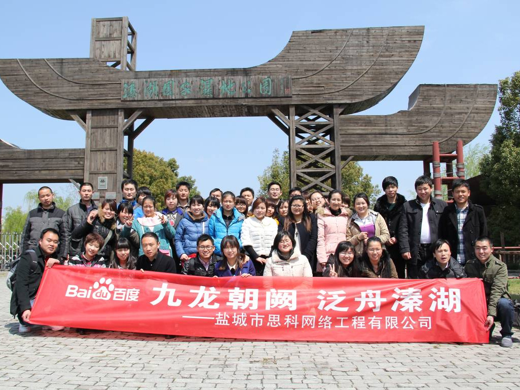 九龍朝闕，泛舟溱湖——鹽城思科清明春游記