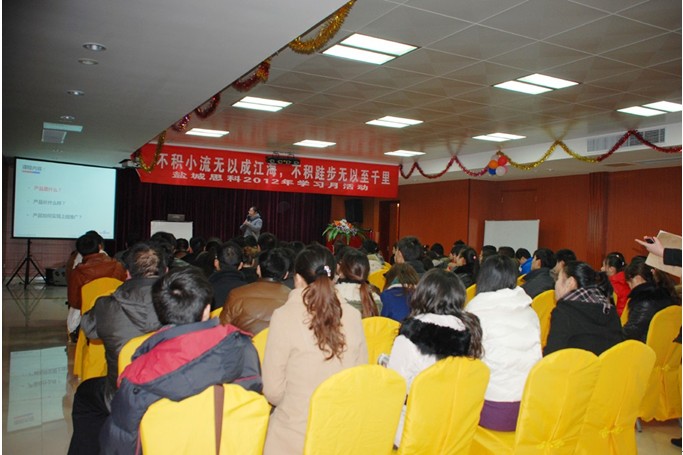 積以跬步學(xué)習(xí)，行以百度千里 鹽城思科2012年學(xué)習(xí)月活動(dòng)